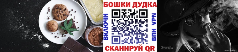 Canna-Cookies марихуана  купить наркотики сайты  Белово 