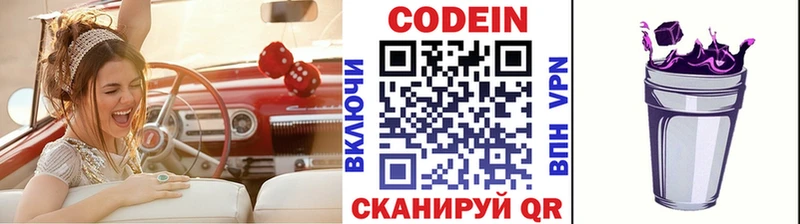 hydra как войти купить Белово Codein напиток Lean (лин)