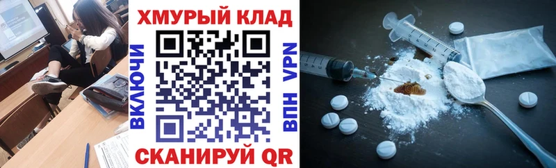 ГЕРОИН хмурый Белово