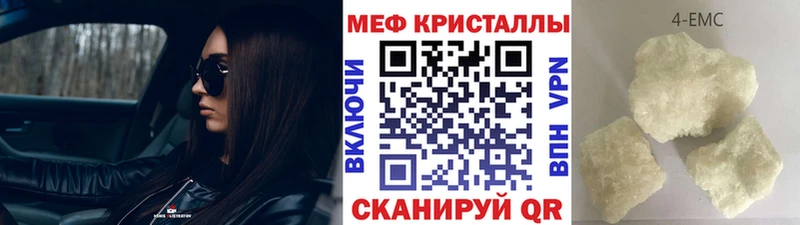 МЕФ 4 MMC купить наркотик Белово